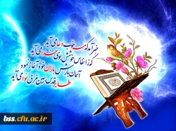 حلول ماه مهمانی خدا برشما مبارک 2