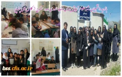 بازدید دانشجویان رشته علوم تربیتی پردیس بنت الهدی صدر سنندج از کلاس های چندپایه