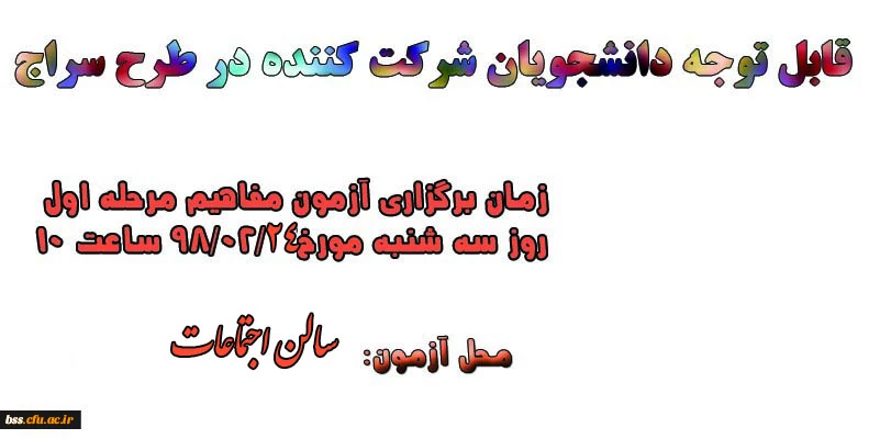 ازمون