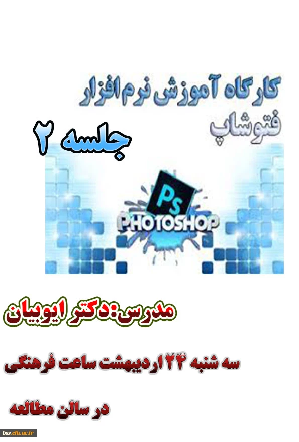 فتوشاپ