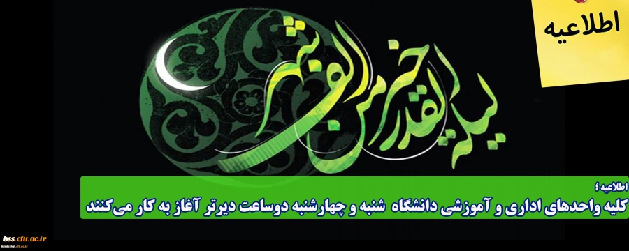 اسامی اعضای شورای صنفی-رفاهی پردیس بنت الهدی صدر کردستان 
در سال تحصیلی 99-98