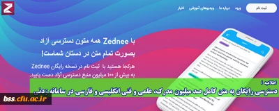 اطلاعیه؛

دسترسی رایگان به متن کامل صد میلیون مدرک، علمی و فنی انگلیسی و فارسی در سامانه زدنی