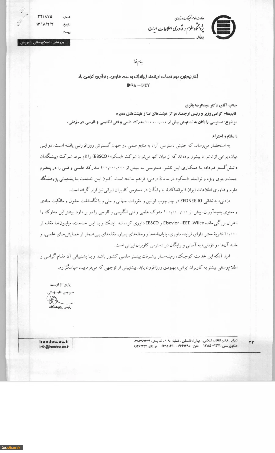 اطلاعیه؛

دسترسی رایگان به متن کامل صد میلیون مدرک، علمی و فنی انگلیسی و فارسی در سامانه زدنی 3