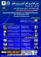 فراخوان دومین کنفرانس بین المللی آموزش وپرورش تطبیقی 2