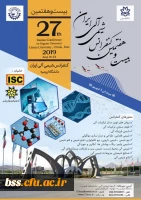 بیست و هفتمین کنفرانس شیمی آلی ایران- دانشگاه ارومیه  2