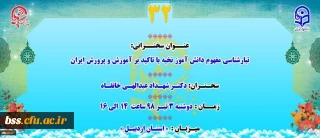 « پژآهنگ سی و دوم » برگزار می شود