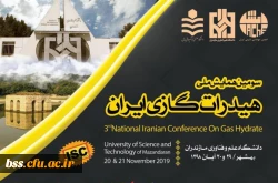 فراخوان سومین همایش ملی هیدرات گازی ایران  2
