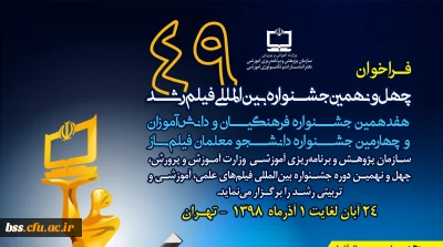 جشنواره فیلم رشد