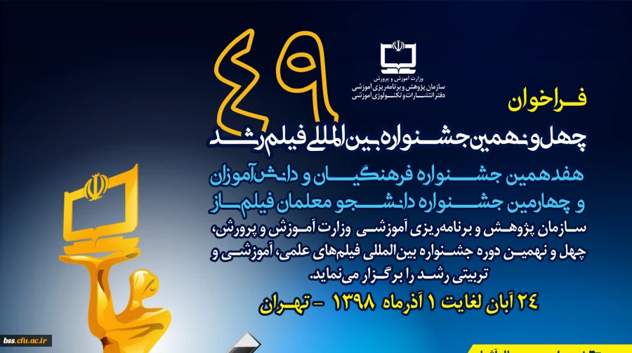 جشنواره فیلم رشد 2