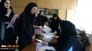 ثبت نام از دانشجو معلمان جدید الورود در دانشگاه فرهنگیان استان کردستان پردیس بنت الهدی صدر