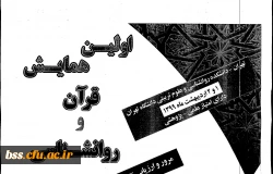  همایش 