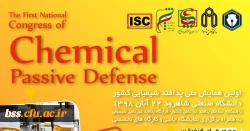  اولین همایش پدافند غیر عامل شیمیایی کشور به میزبانی دانشگاه صنعتی شاهرود  2