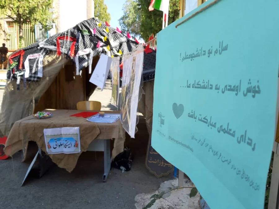 فضاسازی پردیس به مناسبت هفته دفاع مقدس 6