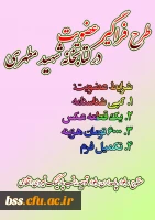 طرح فراگیر عضویت در کتابخانه شهید مطهری 2