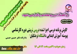 پژآهنگ سی و هفتم برگزار می شود:

 