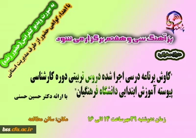 پژآهنگ سی و هفتم برگزار می شود:

 