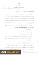 فراخوان اولویت های پژوهشی سازمان مدیریت و برنامه ریزی