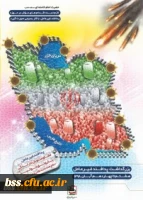 پردیس بنت الهدی صدر سنندج برگزار می کند:
کارگاه پدافند غیرعامل 2