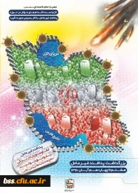 پردیس بنت الهدی صدر سنندج برگزار می کند:
کارگاه پدافند غیرعامل 2