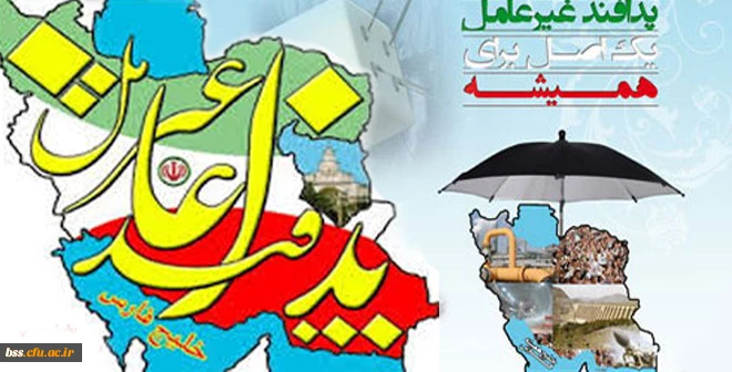 پردیس بنت الهدی صدر سنندج برگزار می کند:
کارگاه پدافند غیرعامل 2