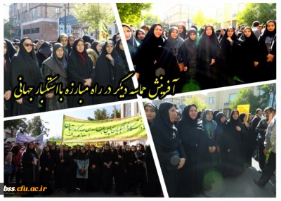 شرکت گسترده و پرشور پردیس بنت الهدی صدر سنندج در مراسم ۱۳ آبان
