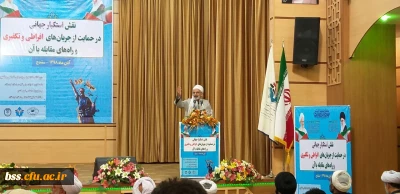 با حضور اساتید و دانشجویان پردیس بنت الهدی صدر ؛

همایش «نقش استکبار در حمایت از جریان های افراطی تکفیری و راهکارهای مقابله با آن» در سنندج 