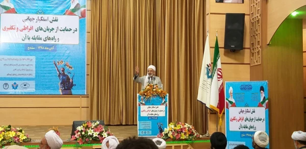 همایش «نقش استکبار در حمایت از جریان های افراطی تکفیری و راهکارهای مقابله با آن» در سنندج  7