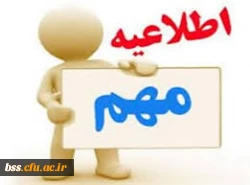 حرکت سرویس های ایاب و دهاب دانشجویی 2