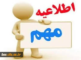 اطلاعیه

ساعات حرکت سرویس های ایاب و ذهاب دانشجو معلمان