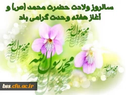 جشن بزرگ هفته وحدت 2