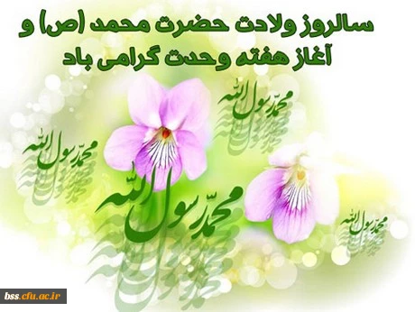 جشن بزرگ هفته وحدت 2