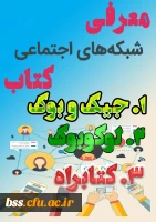 شبکه 