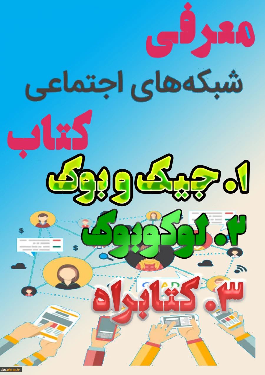 شبکه 