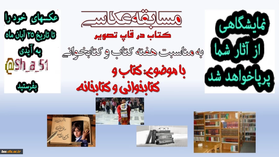 مسابقه عکاسی