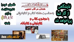 مسابقه و نمایشگاه عکاسی 2