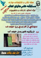 مسابقه هایکو