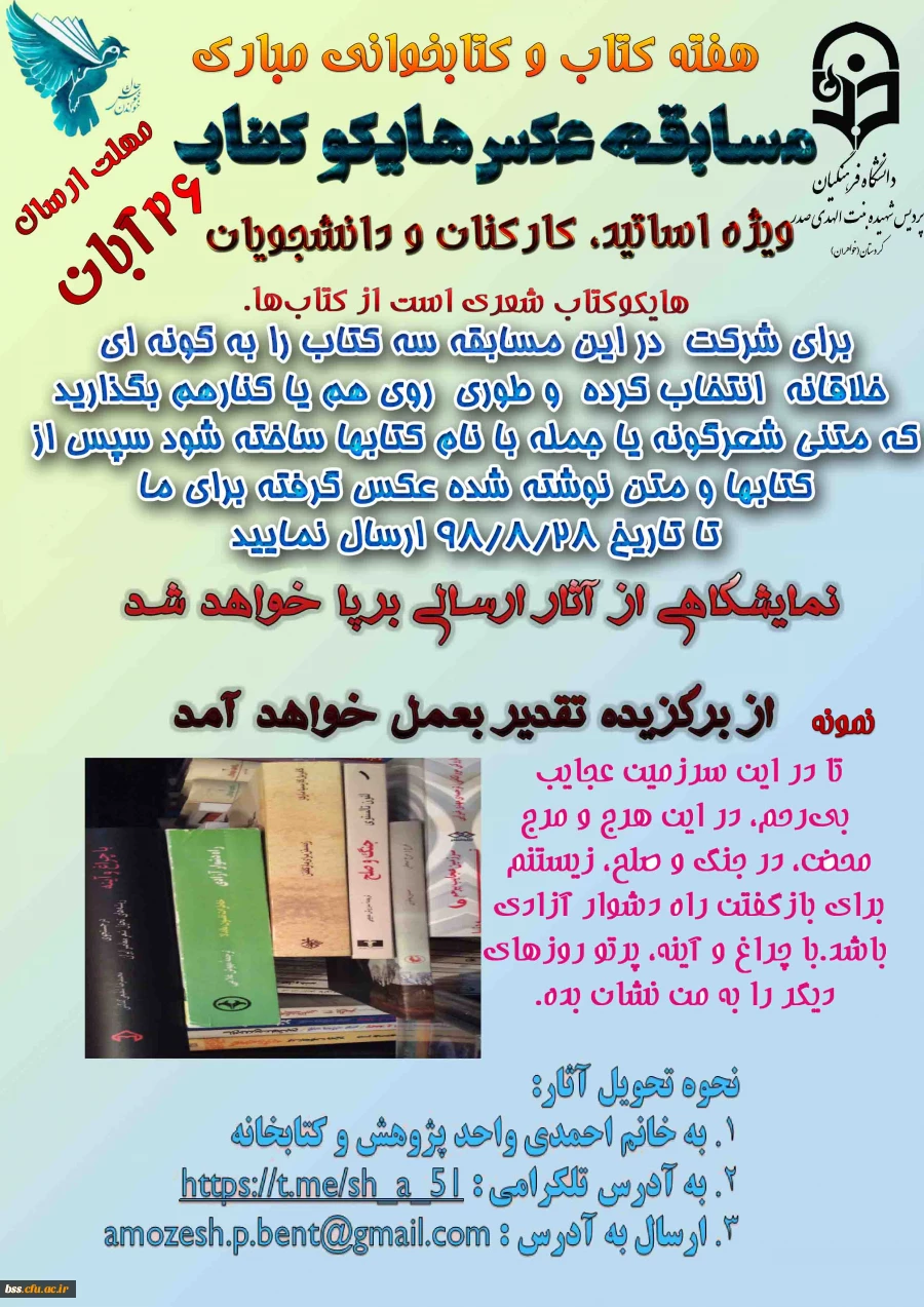 مسابقه هایکو