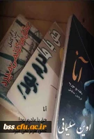 اوین سلیمانی