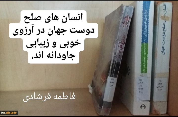 فاطمه فرشادی