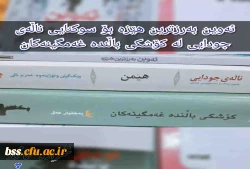 شراره سلمان پورنهایی