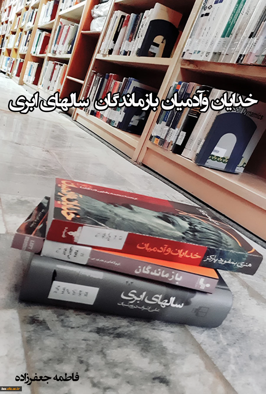 فاطمه جعفر زاده3