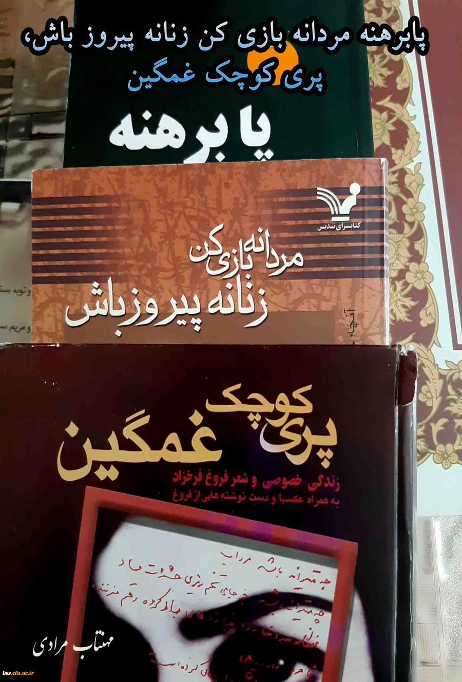 مهتاب مرادی1