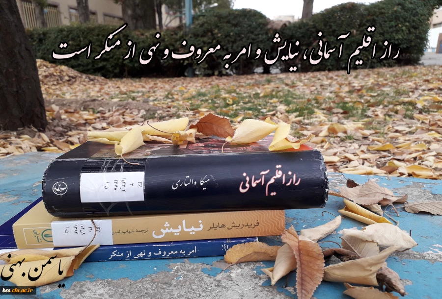 یاسمن بهمنی