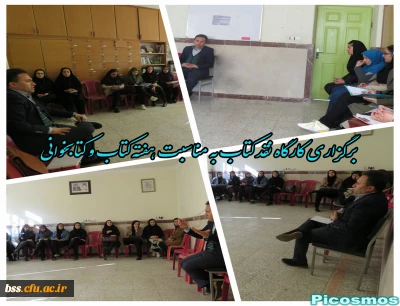 به مناسبت هفته کتاب برگزار شد:

کارگاه نقد کتاب مدرسه کیفی