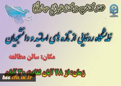 رونمایی از تازه های اثار