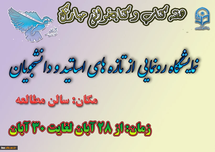 رونمایی از تازه های اثار