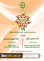 معاونت پژوهش و فناوری دانشگاه برگزار می کند:

نشست علمی-تخصصی با محوریت بیانیه گام دوم انقلاب 2