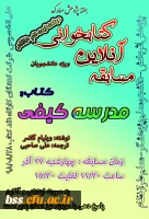 مسابقه کتابخوانی