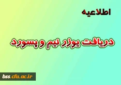 دریافت  یوزرنیم و پسورد 2