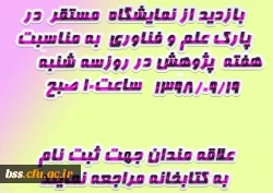 پارک فناوری